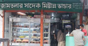 জামতলার সাদেক মিষ্টি 01