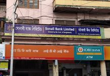 সোনালী ব্যাংক কলকাতা শাখা থেকে ১৪ লাখ রুপি উধাও, বরখাস্ত ৫