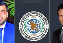 শেয়ারবাজারের ‘মার্কেট মেকার’ হতে চায় সাকিব-হিরুর কোম্পানি