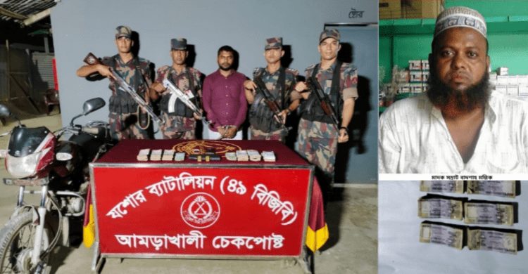 বেনাপোলে মাদক সম্রাট বাদশার ছেলে ইয়ামিন স্বর্ণের বার ও হুন্ডির টাকা সহ আটক 