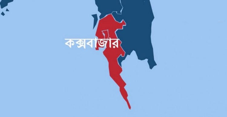 কক্সবাজার
