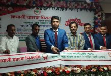 নতুন ঠিকানায় রুপালী ব্যাংকের যশোর কর্পোরেট শাখা নতুন ঠিকানায় রুপালী ব্যাংকের যশোর কর্পোরেট শাখা