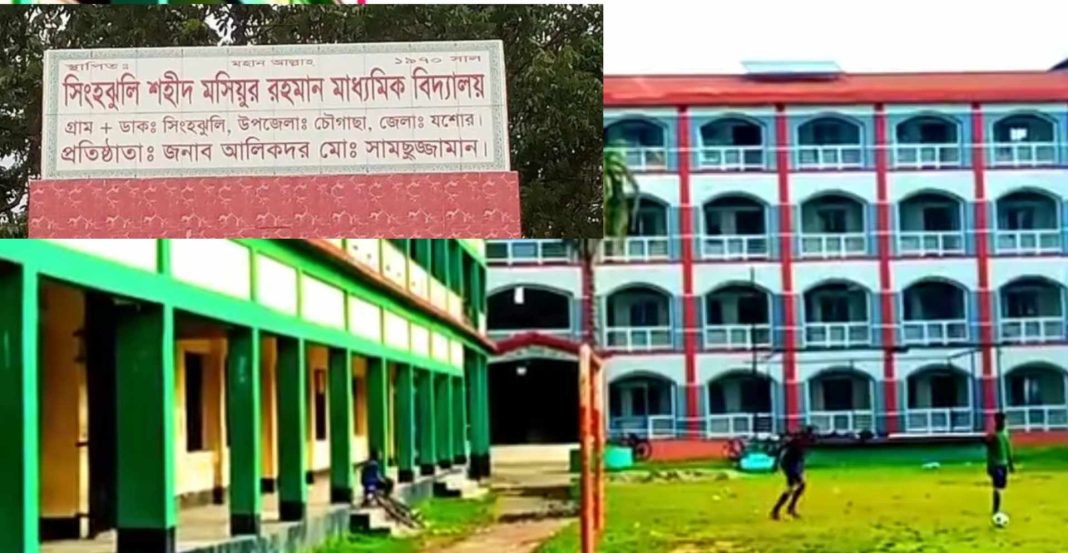 যশোরের চৌগাছায় ছাত্রীর সঙ্গে অনৈতিক কর্মকান্ডের অভিযোগে স্কুল শিক্ষককে বহিষ্কার