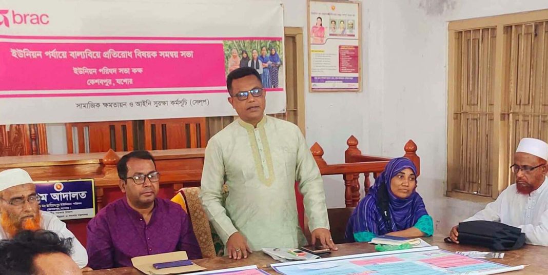 কেশবপুরে ইউনিয়ন পর্যায়ে বাল্যবিবাহ প্রতিরোধ বিষয়ক সমন্বয় সভা অনুষ্ঠিত