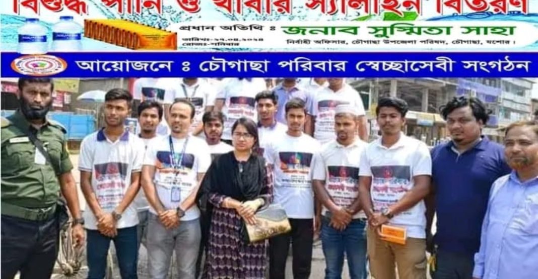 চৌগাছায় শ্রমজীবী মানুষের মাঝে পানি ও খাবার সেলাইন বিতরণ