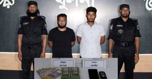 অভয়নগরের ২ যুবক জাল নোটসহ খুলনায় আটক