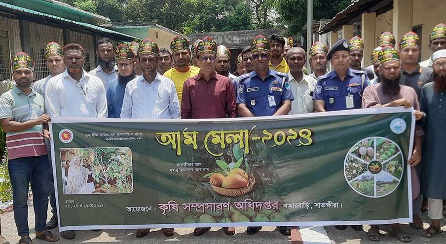 সাতক্ষীরায় তিন দিনব্যাপী আম মেলা শুরু