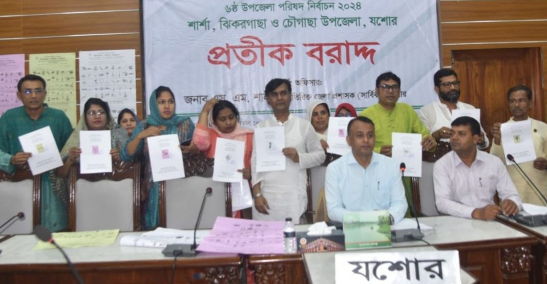 যশোরের তিন উপজেলায় দ্বিতীয় ধাপের নির্বাচনের প্রতীক বরাদ্দ