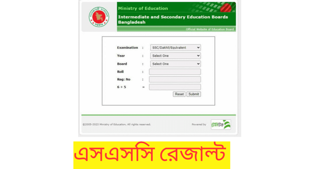 এসএসসি পরীক্ষার ফলাফল প্রকাশ, জানুন কীভাবে দেখবেন!