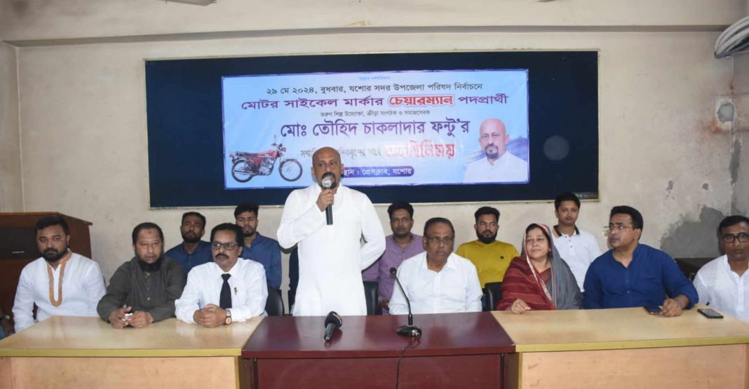 সদর উপজেলার উন্নয়নের কাজের প্রতিশ্রুতি দেন চেয়ারম্যান তৌহিদ চাকলাদার ফন্টু