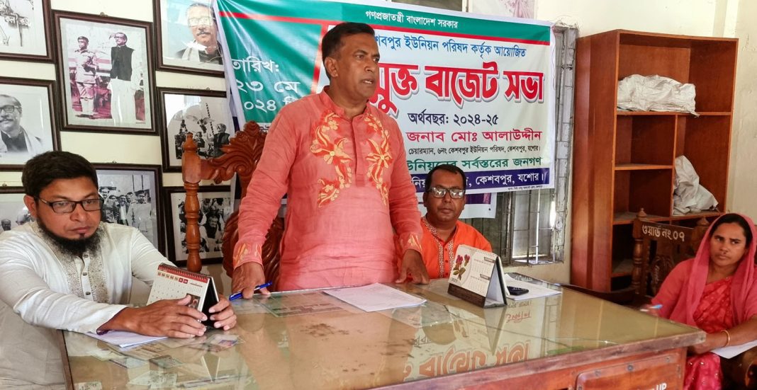 কেশবপুর সদর ইউনিয়ন পরিষদের উন্মুক্ত বাজেট ঘোষণা