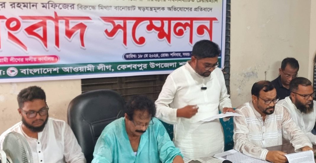 কেশবপুরে নব-নির্বাচিত উপজেলা চেয়ারম্যান, থানার ওসি-সহ ৩জনের বিরুদ্ধে আদালতে ষড়যন্ত্রমূলক মামলার প্রতিবাদে সংবাদ সম্মেলন