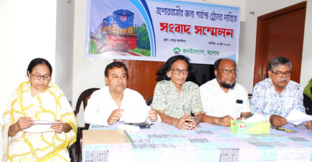 যশোর থেকে ঢাকা ট্রেন: চার দফা দাবিতে জনউদ্যোগ যশোর