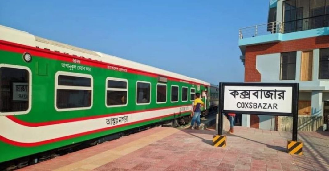 চট্টগ্রাম-কক্সবাজার বিশেষ ট্রেন পুনরায় চালু: ঈদের আনন্দে ট্রেন ভ্রমণের সুযোগ