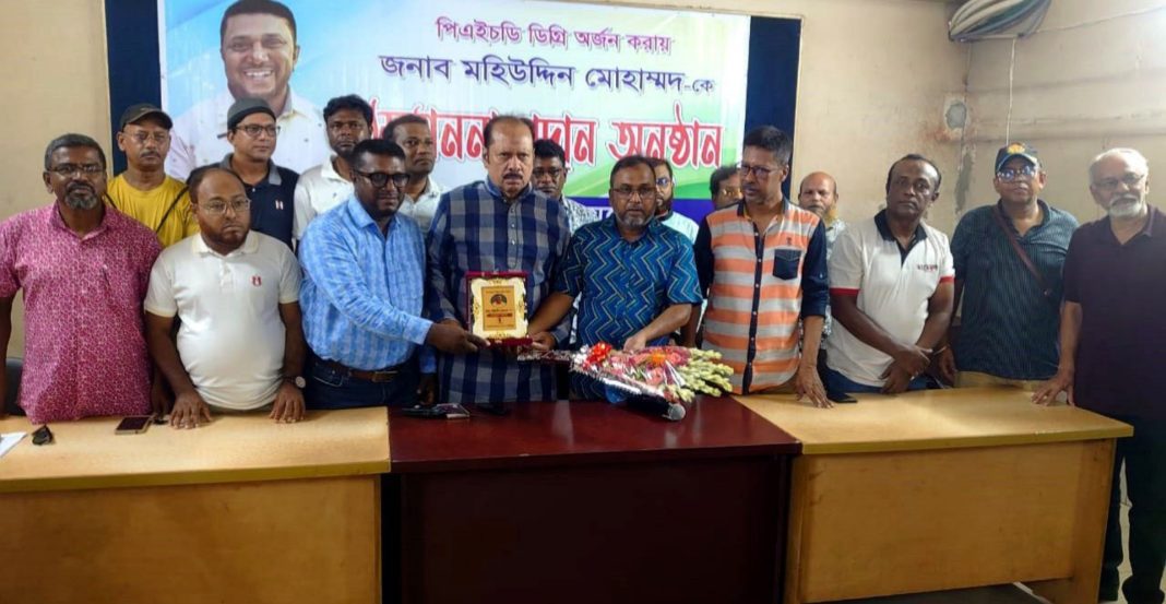 পিএইচডি অর্জন করার মহিউদ্দীন মোহাম্মদকে জেইউজে'র সম্মাননা