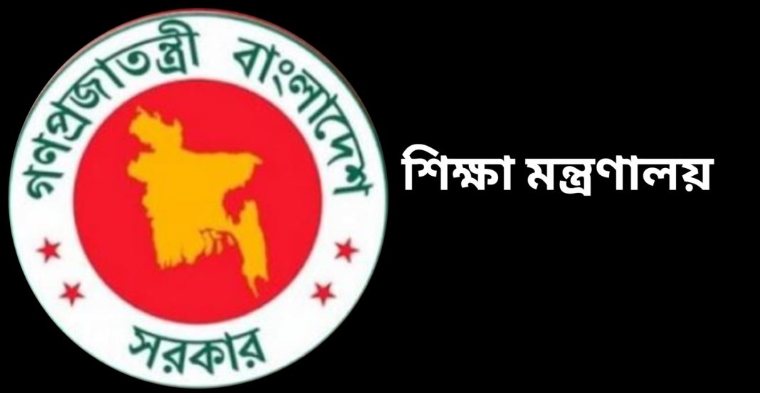 শিক্ষক-কর্মচারীদের আগষ্ট মাসব্যাপী কালো ব্যাচ ধারণ করার নির্দেশ 