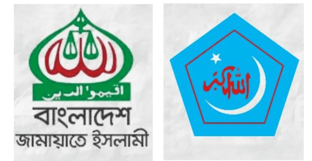 অবশেষে জামায়াতে ইসলামী ও ইসলামী ছাত্রশিবিরকে নিষিদ্ধ ঘোষণা করলো সরকার