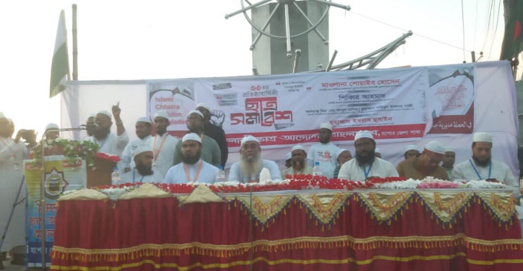 ইসলামী ছাত্র আন্দোলন বাংলাদেশ যশোর জেলা শাখার প্রতিষ্ঠাবার্ষিকী সমাবেশ ও র‍্যালী অনুষ্ঠিত