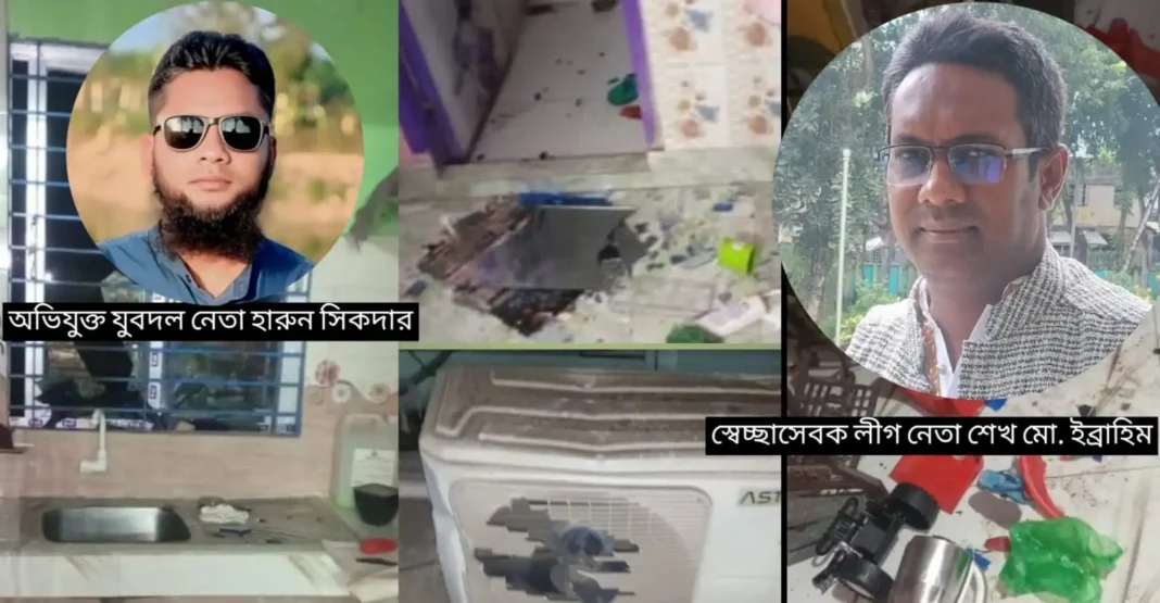 যশোরে স্বেচ্ছাসেবক লীগ নেতা শেখ ইব্রাহিমের বাড়িতে হামলা